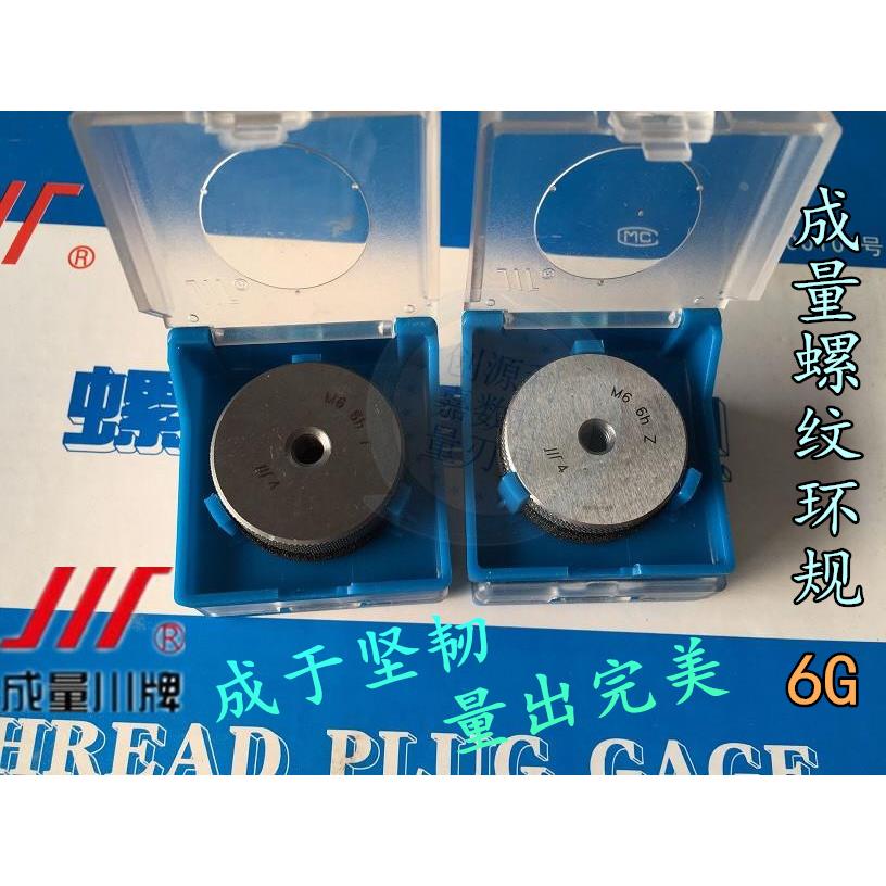 成量螺纹环规细牙粗扣通止规测外扣M30M32M33M353/2/1.5/1 6G