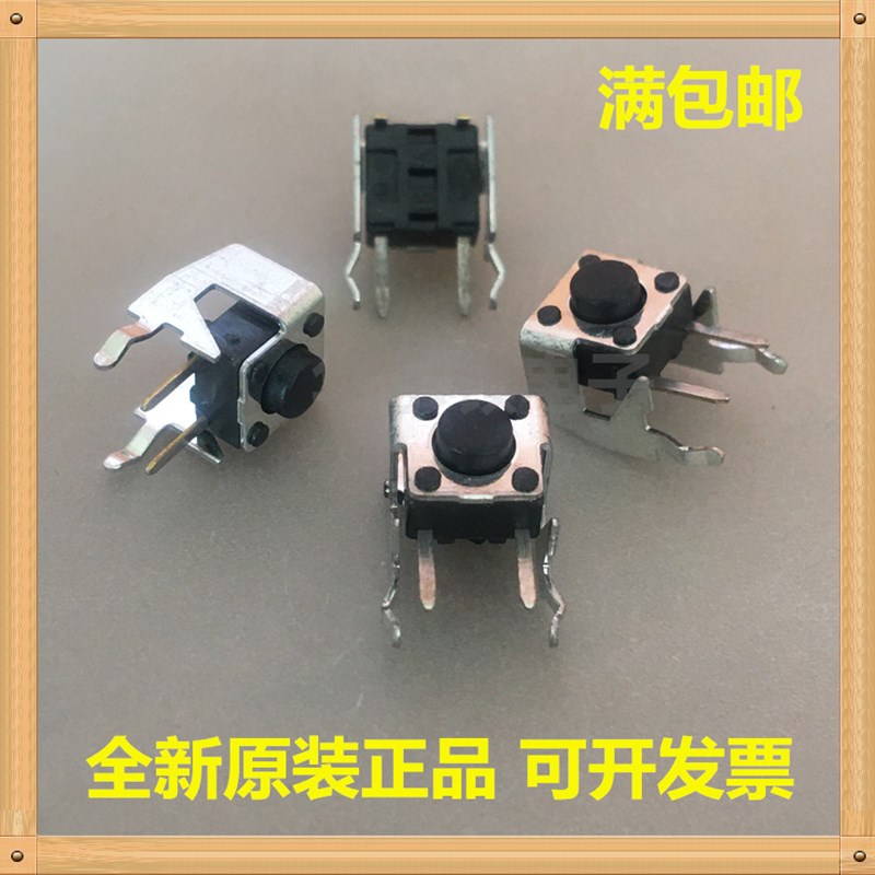 SKHHLMA010 6*6*5 侧按带支架 2脚轻触按键开关日本ALPS阿尔卑斯