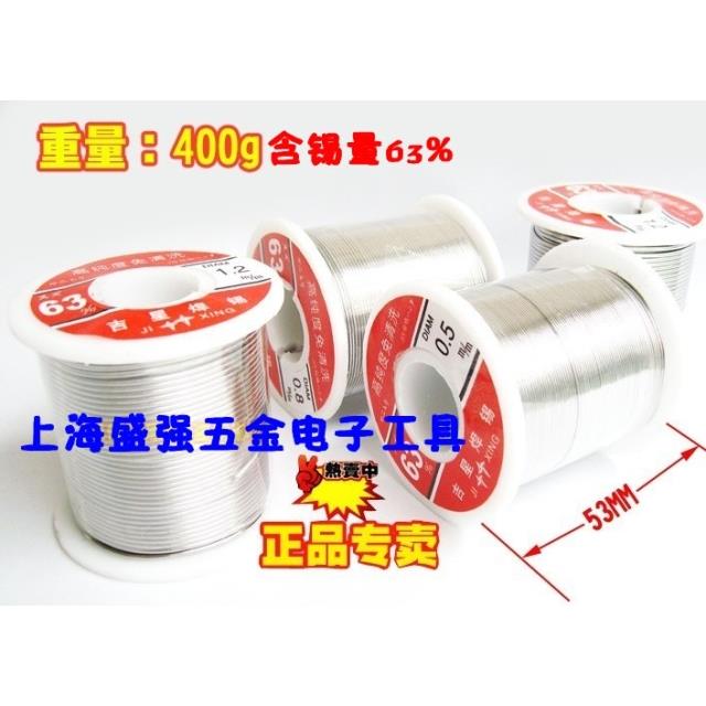 上海吉星63% 高纯度免清洗焊锡丝 1.2MM 含松香焊锡丝 400克
