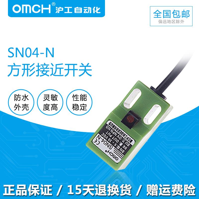 沪工角型方型接近开关SN04-N P Y D N2电感式传感器常开220V 24V