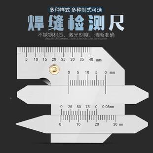 焊接检验尺焊缝尺焊缝规HJC40角度规量规焊接量尺焊缝检测尺hjc60