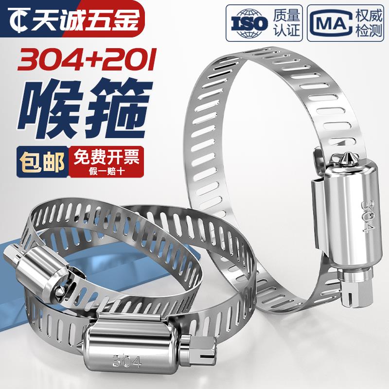 喉箍201/304不锈钢喉箍美式管夹卡箍 抱箍 管卡水管活箍 工厂直销