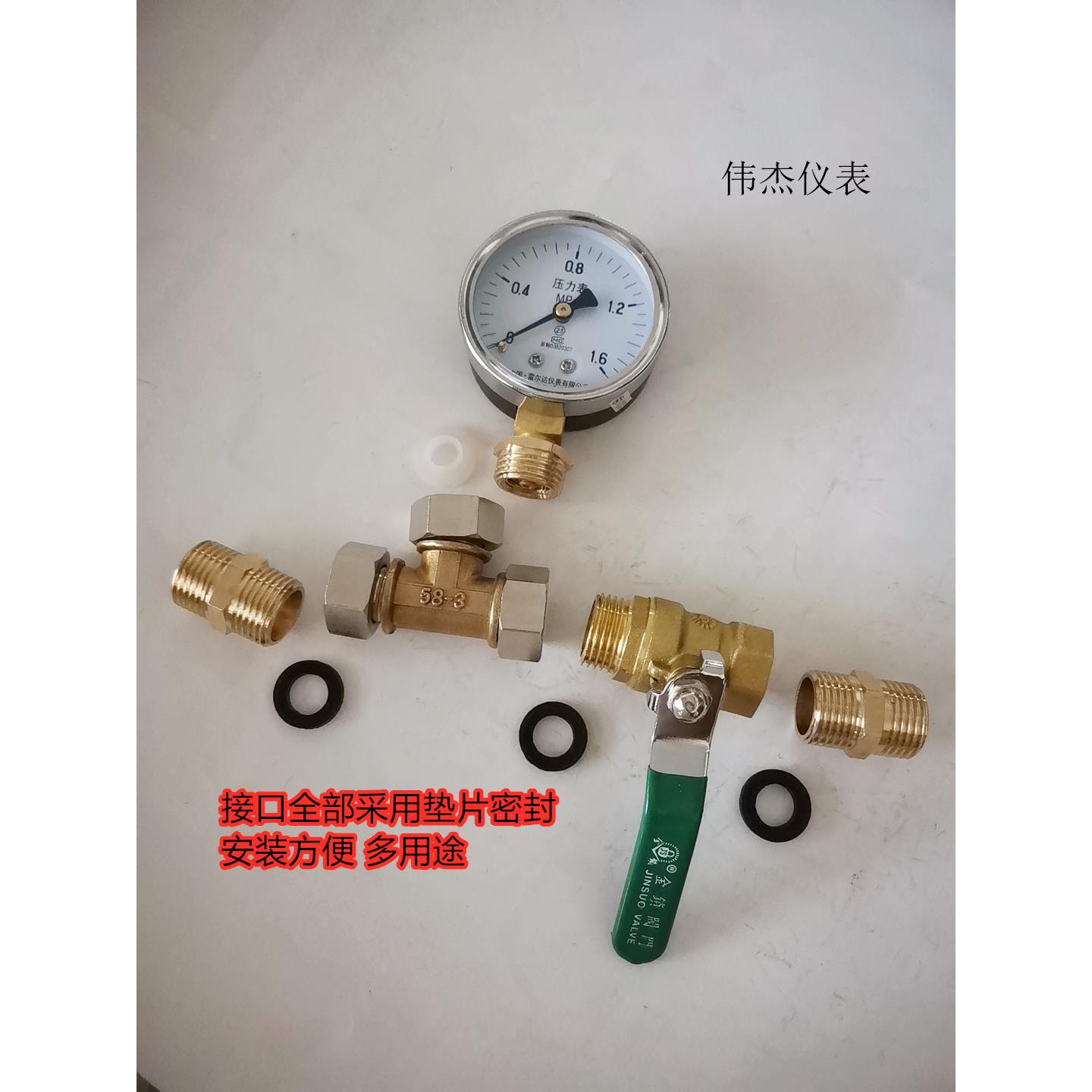 自来水压力测试表 打压表4分 DN15接头水管测压测漏16kg活接密封