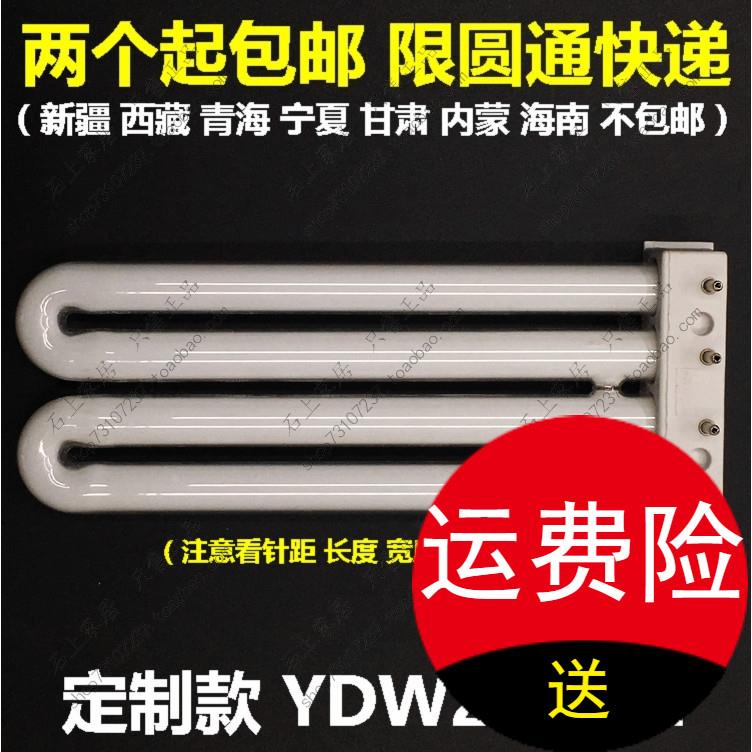 排管 YDW21-3U1四针YDW21-2U1 2U排管MQ157-Y21灯管白光 21W