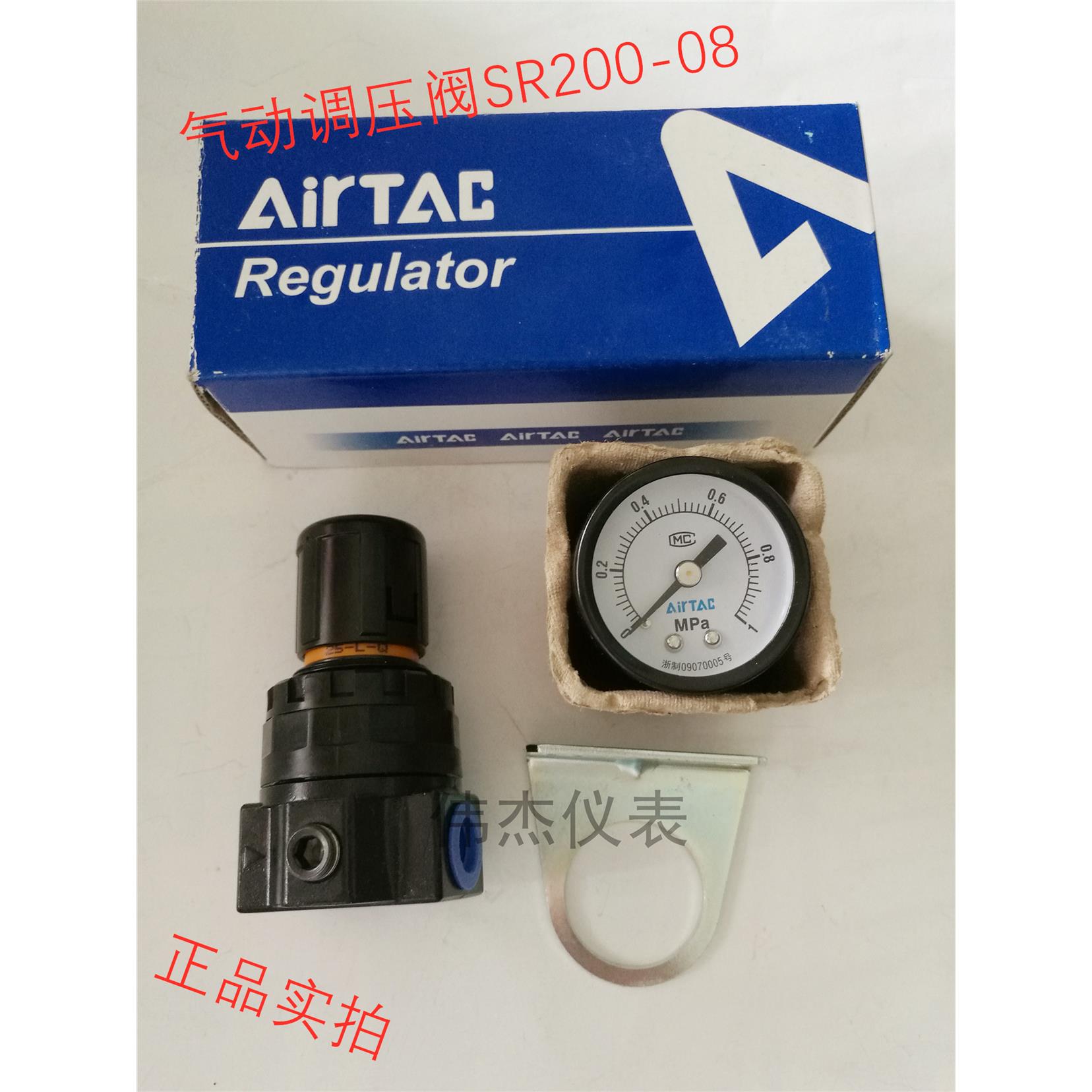 亚德客气动调压阀SR200-08空气减压阀正品AIRTAC气压调节阀气体