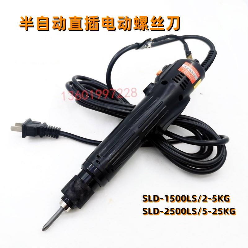 索利达半自动直插电动螺丝刀SLD-1500LS电批2500扭力25KG电动起子
