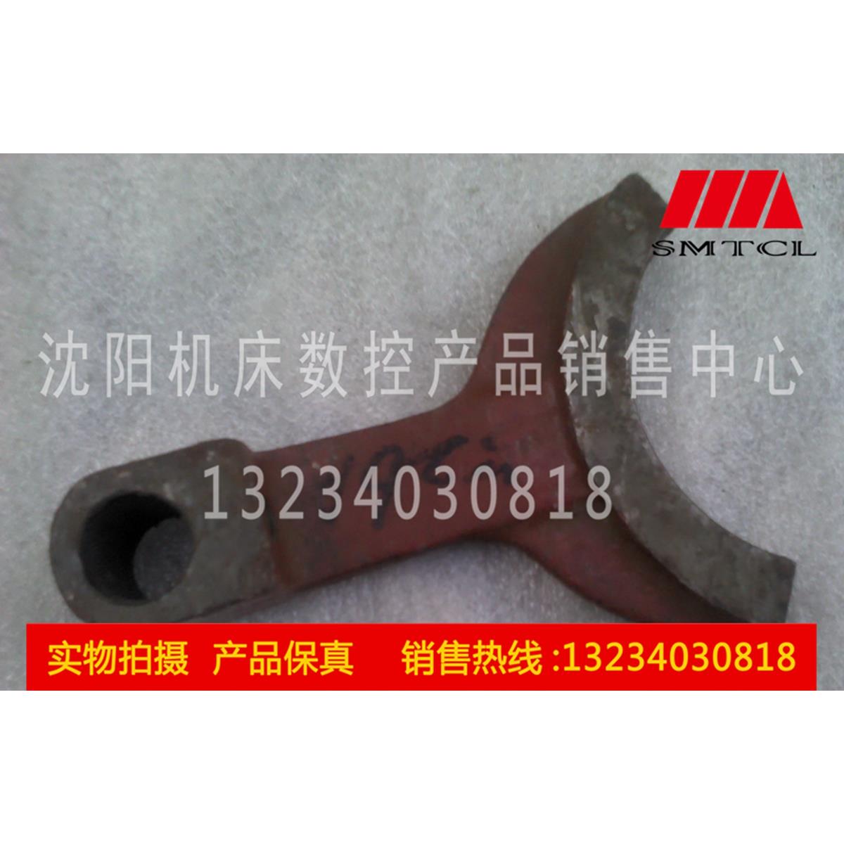 北京机床 XA5032 X62W`X52K XA6132 铣床配件 526A 527G 529B拨叉