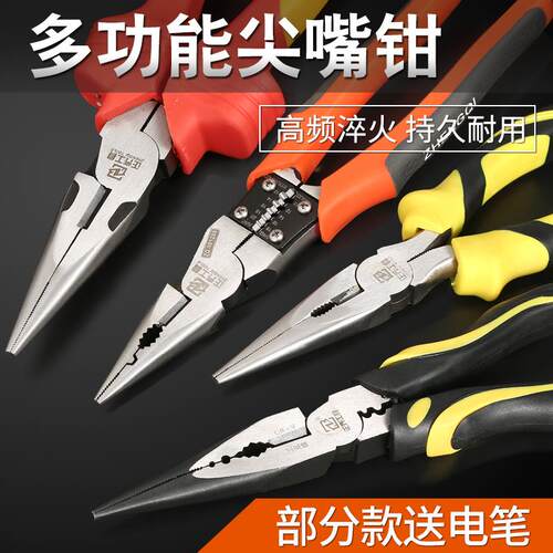 尖嘴 钳子多功能小手工6寸电工工具大全8寸剥线钳扒皮 钳弯嘴圆嘴