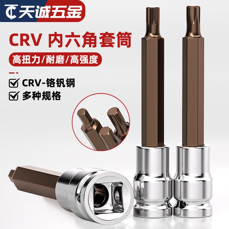 1/2内六角套筒头压批内6角十字电动批头风炮加长梅花旋具套筒扳手