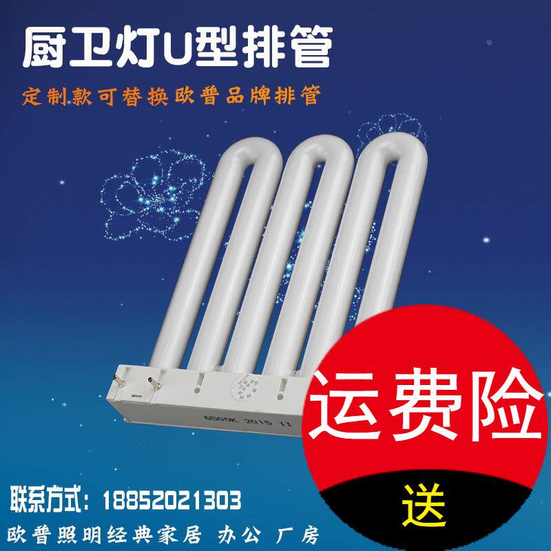排管包邮基色四针三替换3U节能灯管厨卫灯9W21W25W45W 3U节能