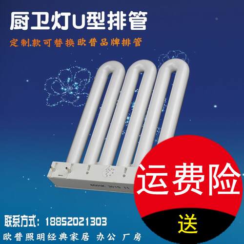 排管包邮基色四针三替换3U节能灯管厨卫灯9W21W25W45W 3U节能