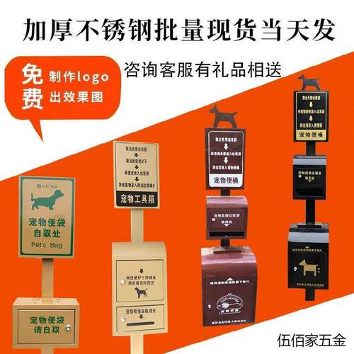 宠物拾便箱社区清洁户外广告便器物业散步收集箱定制卫生街道大气