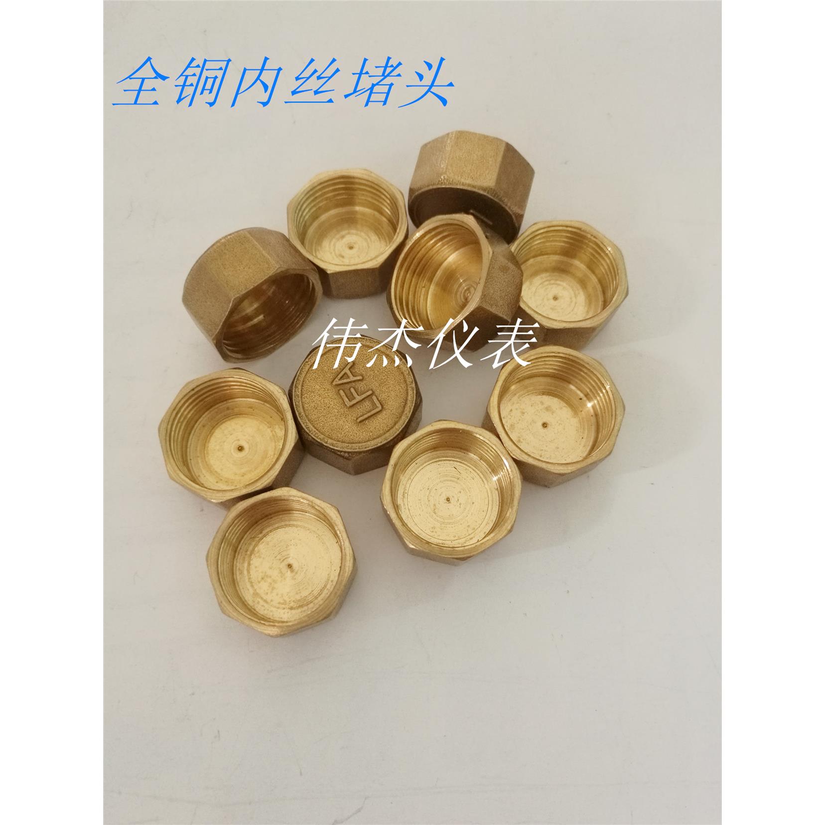 全铜内丝堵头水管丝堵管帽4分闷头加厚六角堵头盖堵自来水管堵1/2
