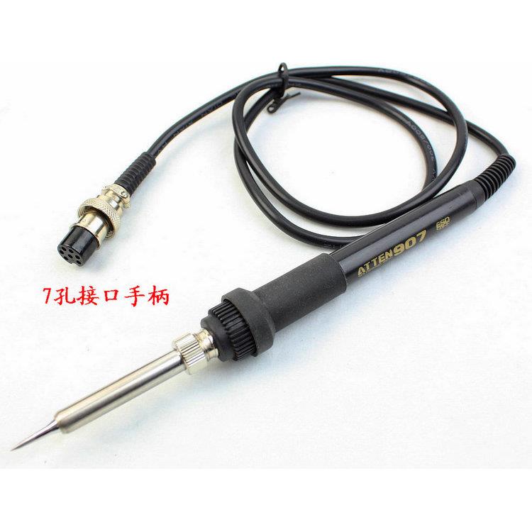 安泰信AT936b/8586/937 7孔插头四芯电烙铁焊台手柄 907手柄