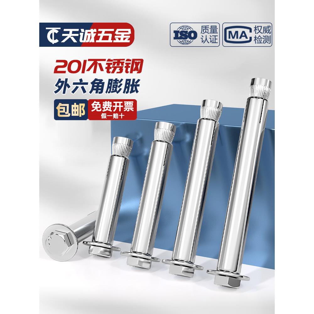 201 不锈钢内置式膨胀螺丝外六角内膨胀螺栓内爆m6m8m10m12*70mm