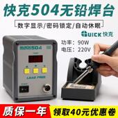 快克503 504手机维修工具QUICK焊接锡焊电烙铁无铅数显高频电焊台