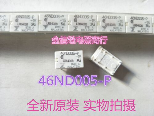 超低价促销 46ND005-P 正品富士通全新原装继电器 现货