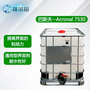 Acronal 巴斯夫建筑材料安固力 7530液料型界面剂环保丙烯酸乳液