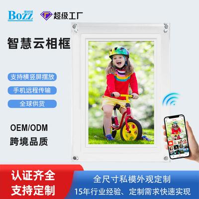 厂家水晶电子相框WiFi亚克力数码相册图片视频横竖自动旋转播放