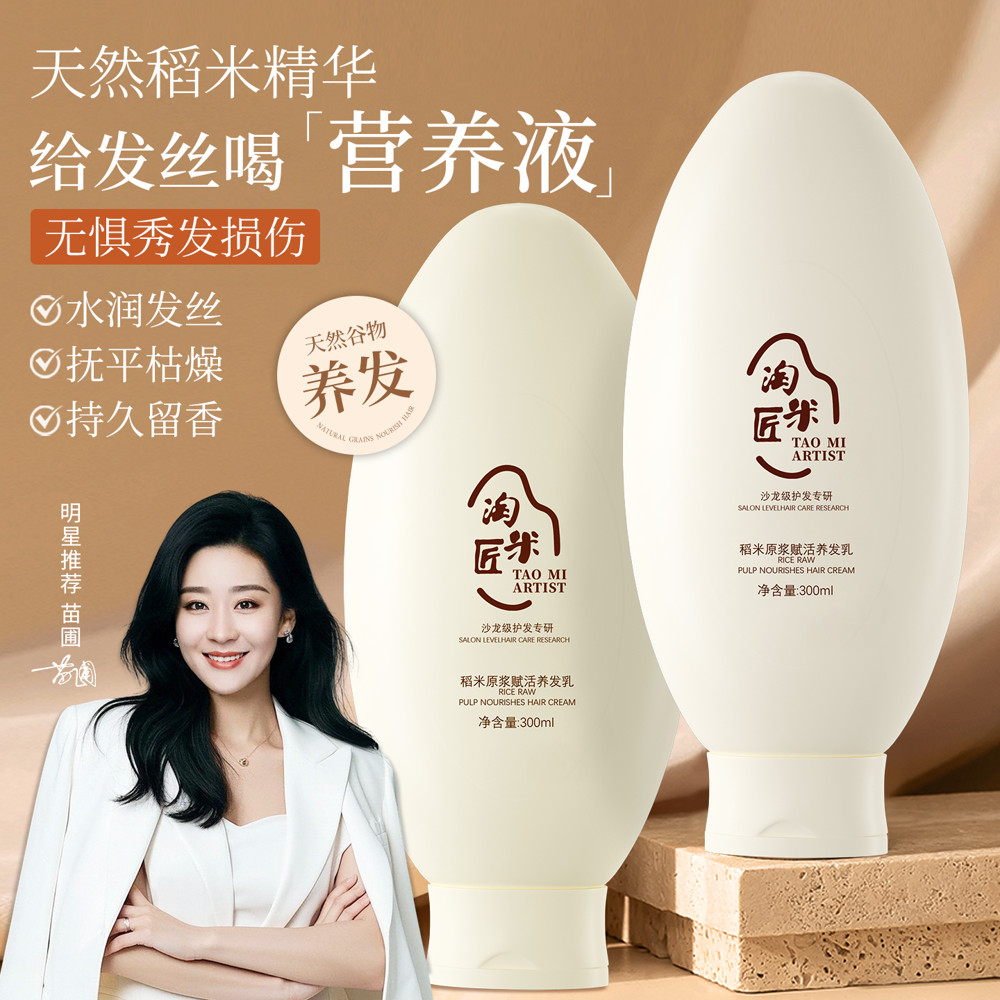 淘米匠护发素养发乳官方正品