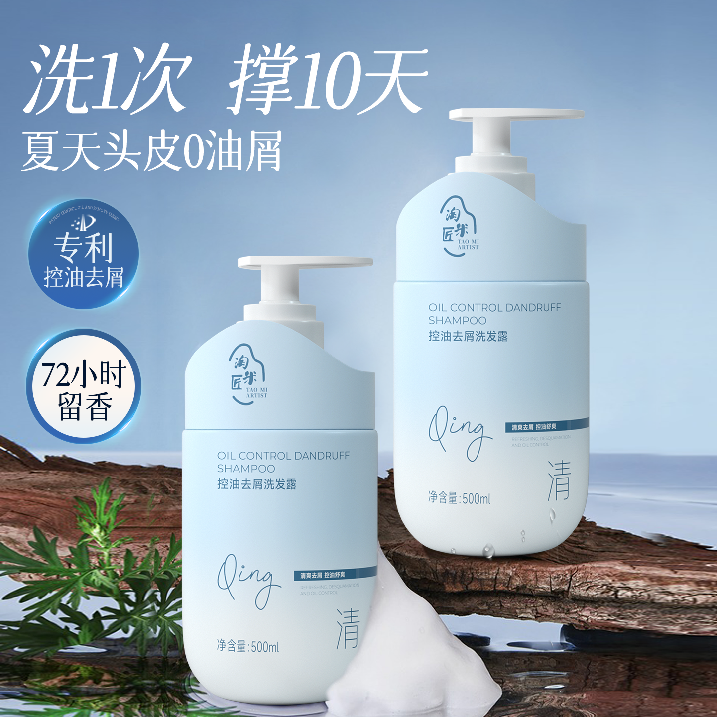 高奢护发素I一次改善毛躁干枯