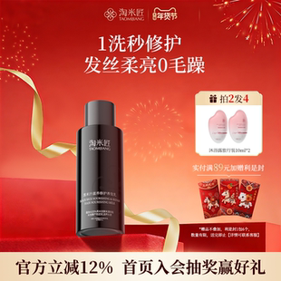 淘米匠黑米滋养修护养发乳护发素修护强韧发根抚平毛躁减少断发