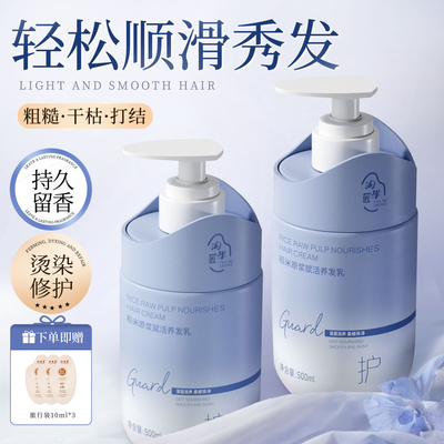 淘米水护发素改善毛躁干枯养发乳
