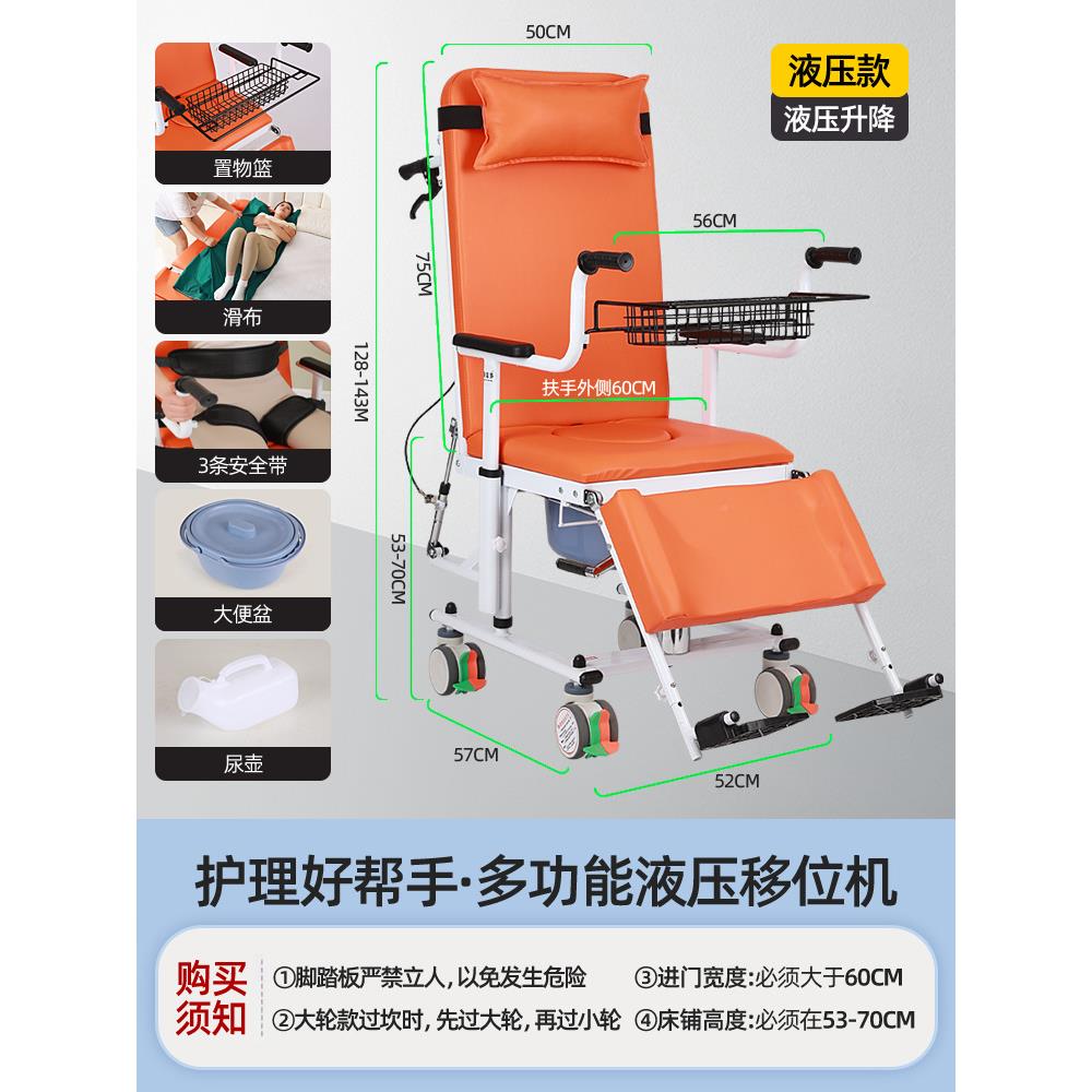 多功能坐平躺移位坐躺走家用机卧位床老人便椅老人移辅助器