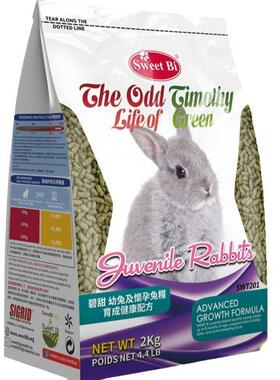 育成幼及怀孕期兔粮幼2kg兔主兔饲料QSV牧草添加蓝年莓蔓食越莓