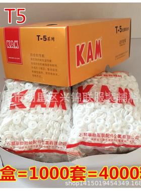 T3T5T8四合扣KAM彩色现货树脂四合扣彩色按扣60色