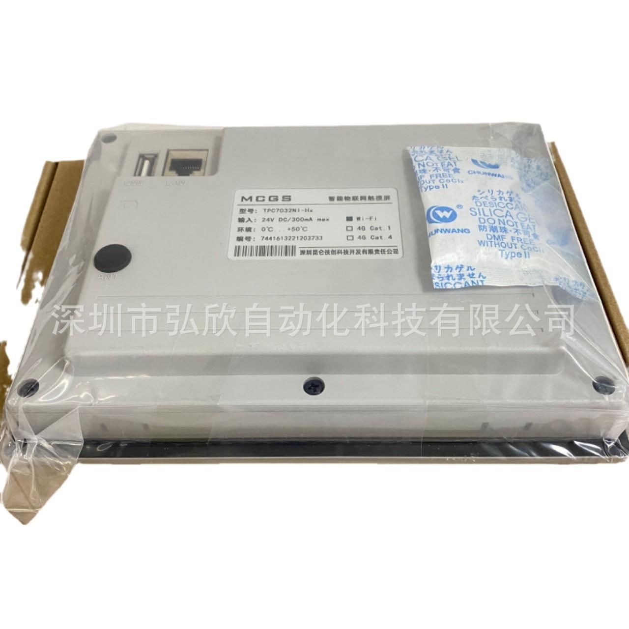 人机界面TPC7032Nt-wifi现货TPC7032NIwifi4G包邮