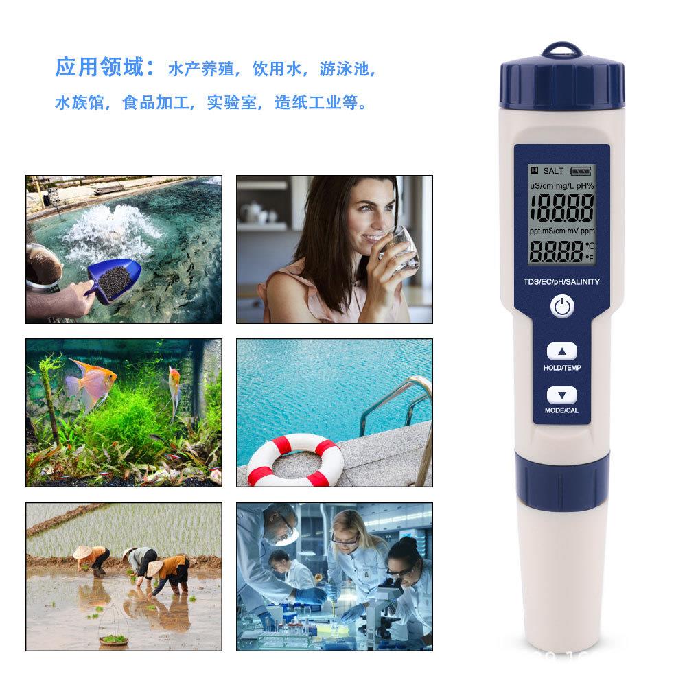 EZ-9909五合一PH计酸碱度TDS/EC电导率盐度计水族馆海水检测仪