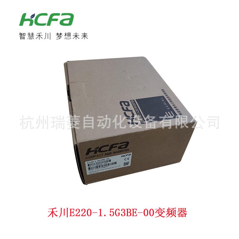 全新原装禾川变频器E220-1.5G3BE-00三相220V7个数字输入端子
