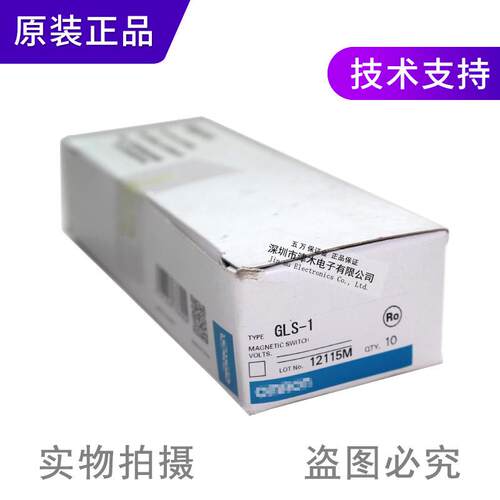 全新原装正品磁性接近开关GLS-1(GLS-M1+GLS-S1)接近传感器GLS-1L