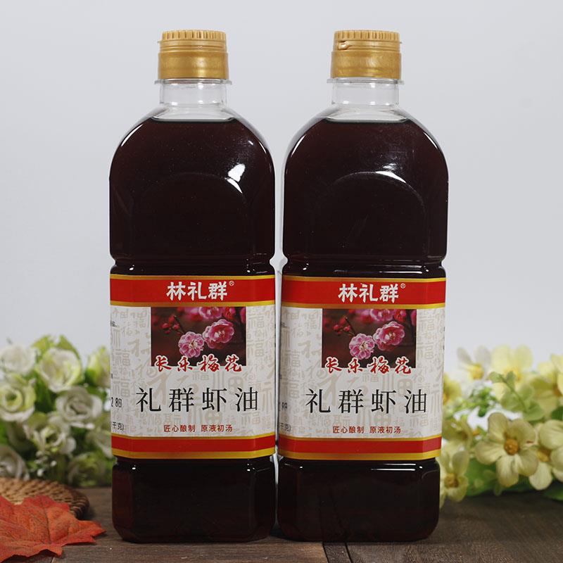福州特产长乐梅花虾油鱼露调味料佐餐沾点用优选鱼酱油800ml×2瓶