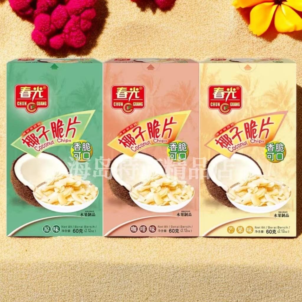 春光食品椰子芒果咖啡脆片60gx5盒装海南特产休闲零食