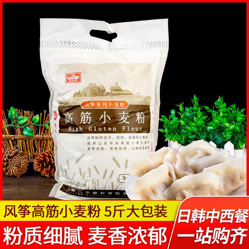 风筝高筋面粉2.5kg 饺子馒头包子吐司面包烘焙原料商用家用面包粉