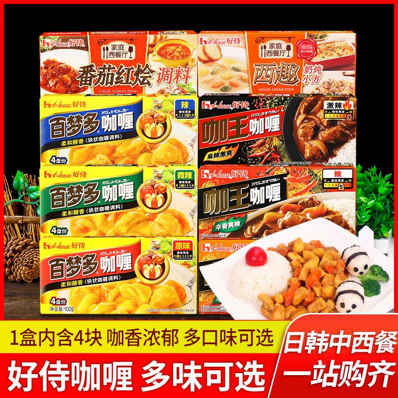 好侍百梦多咖喱块 满30盒包邮 家用原味日式黄咖喱鸡牛肉饭料理包