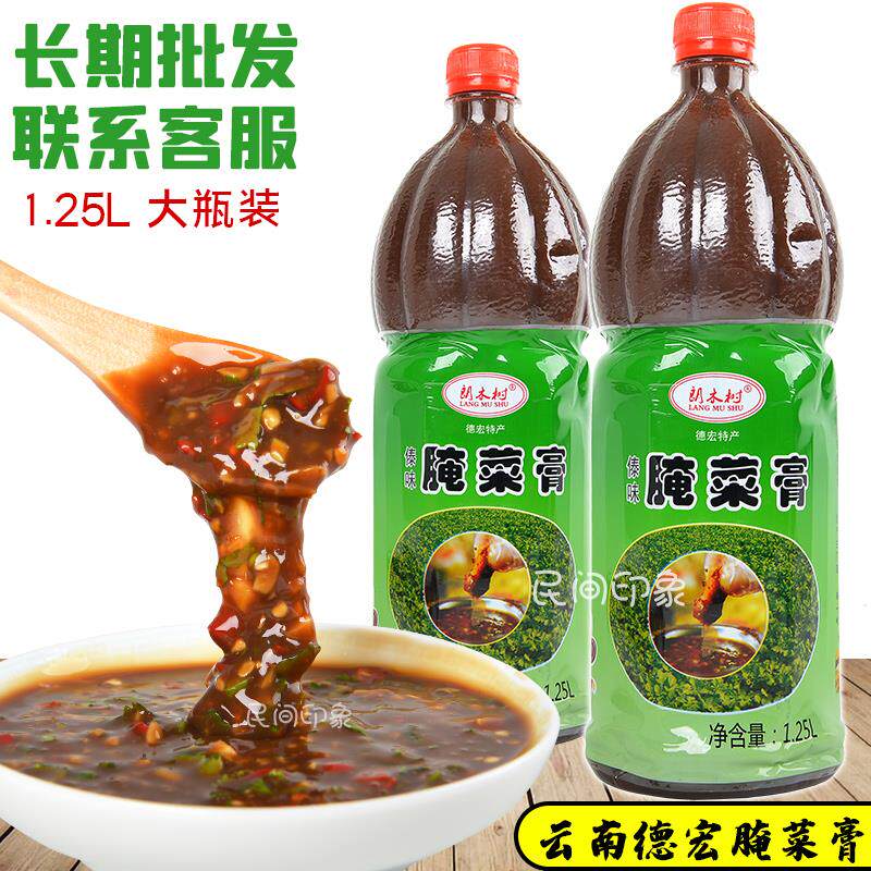 腌菜膏烧烤蘸水调味料蘸料1.25L/瓶云南德宏傣族风味农家腌菜糕