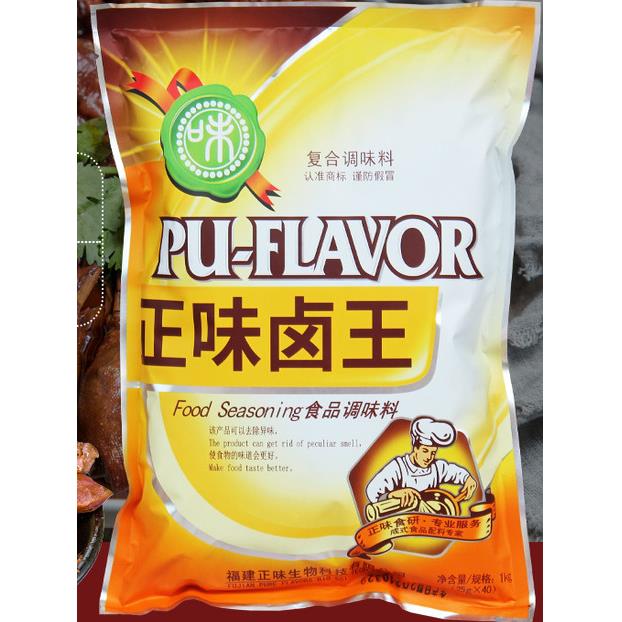 正味卤王卤肉料卤蛋卤鸭腿调味料卤味王家用饭店商用炖肉料卤料包