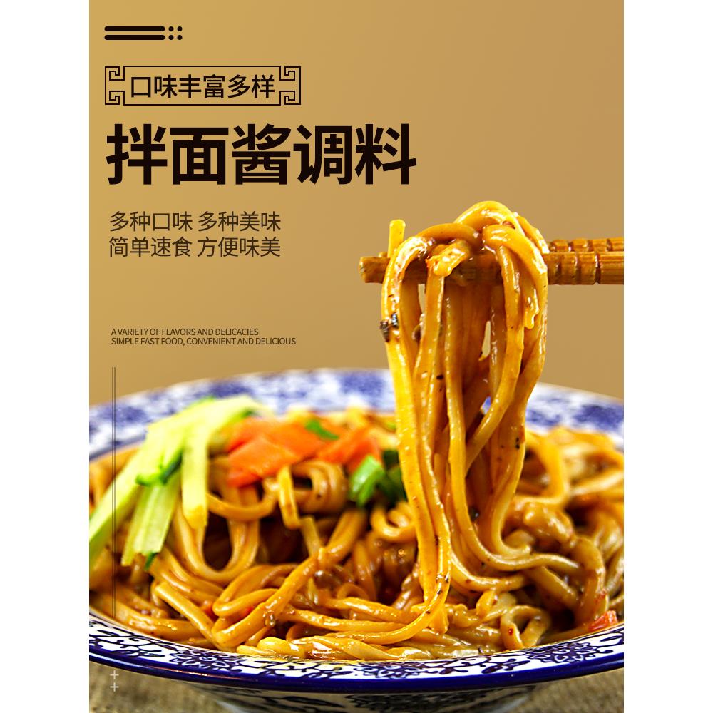 伞塔牌拌面酱调料240g*3袋重庆小面酸辣粉煮面条方便杂酱面酱料包