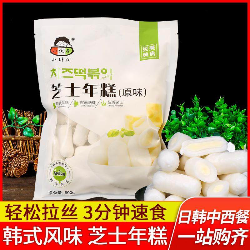 正宗小伙子芝士年糕500g原味速食韩式火锅食材拉丝夹心辣炒年糕条