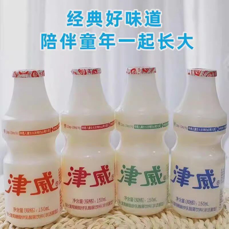 津威酸奶乳酸菌饮品95ml*40瓶整箱贵州金威葡萄糖酸锌饮150ml大瓶