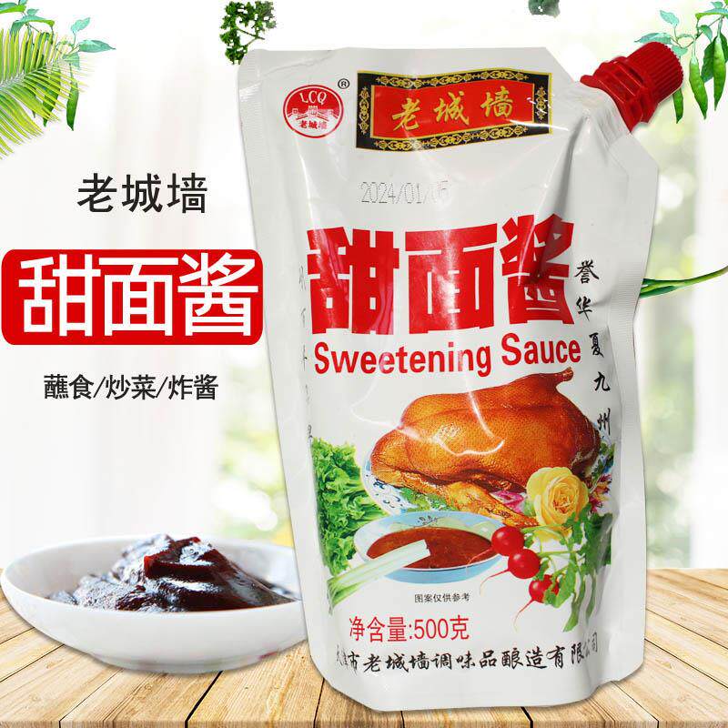 老城墙甜面酱500g袋装蘸食煎饼手抓饼炸酱家用甜面酱料
