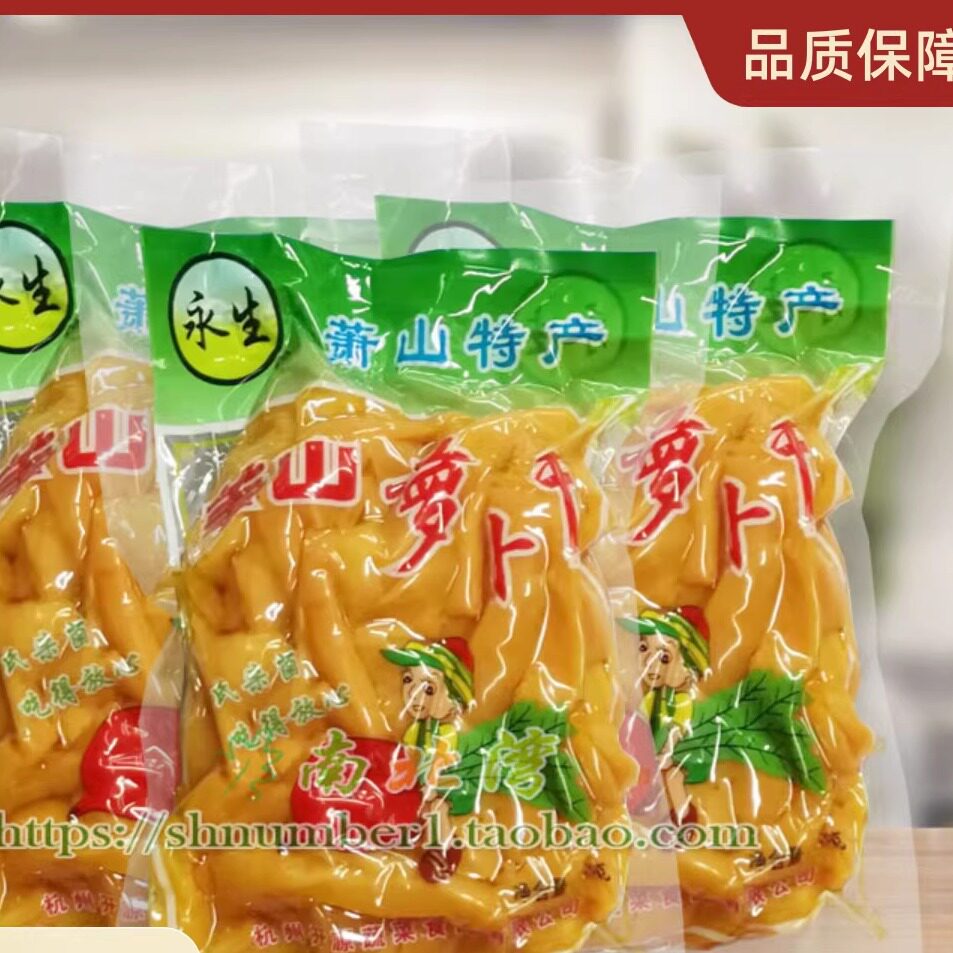 杭州萧山萝卜干条甜脆400g*5袋永生牌腌酱菜小包装咸菜配粥下饭菜