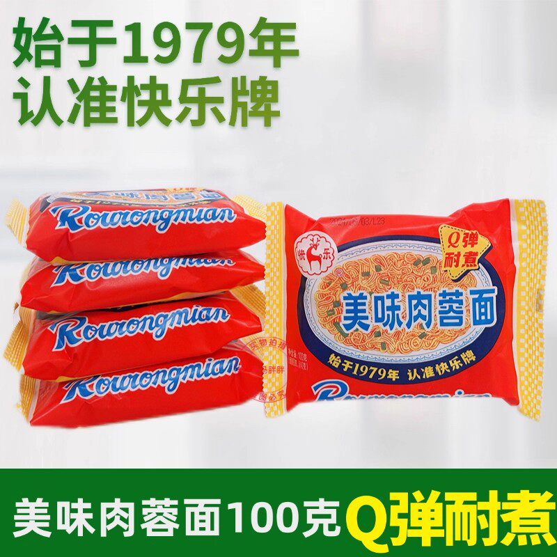 上海冠生园快乐牌美味肉蓉面方便面火锅煮面整箱儿时怀旧夜宵速食
