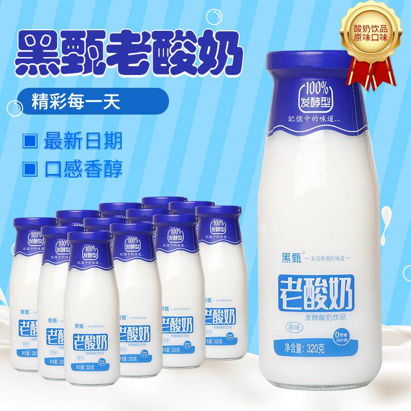 【100%发酵经典老酸奶】原味整箱320g*12瓶学生营养早餐玻璃瓶装