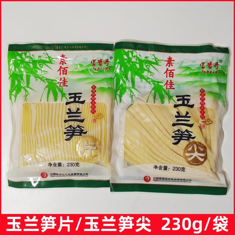 富贵哥素佰佳玉兰笋片玉兰笋尖230g袋装冬笋嫩笋尖火锅笋麻辣烫