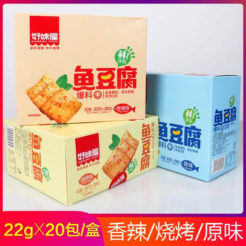 好味屋鱼豆腐22克 鲜嫩鱼类Q弹小吃豆腐干小零食夜宵解馋辣味食品