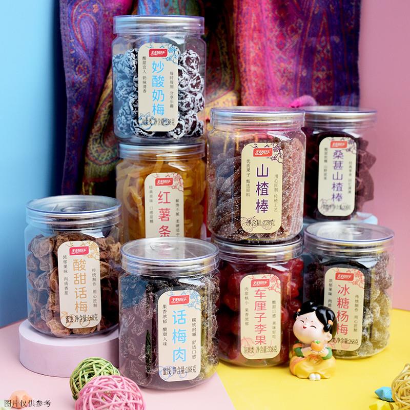天天好日子罐凉果话梅肉冰糖杨梅桑葚山楂棒红薯条车厘子妙酸奶梅